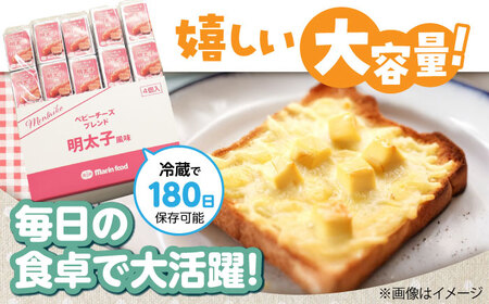 ベビーチーズブレンド 明太子風味100個[AQCM007] チーズ ベビーチーズ