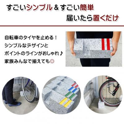 ふるさと納税 関ケ原町 置くだけ簡単! 自転車とめーる 自転車止め・タイヤ止め ホワイト |  | 02