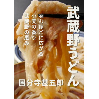 【ふるさと納税】国分寺甚五郎お食事券3,000円【1641849】