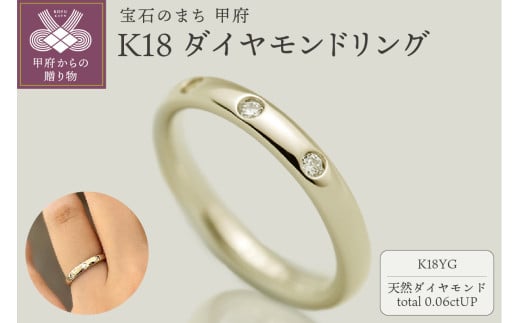 【サイズ：11号】18金ダイヤモンドリング FRU017L-YG