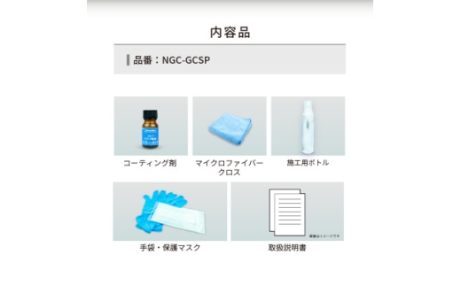 ゴルフクラブ用ガラスコーティング剤 スプレータイプ　20ml【1753741】