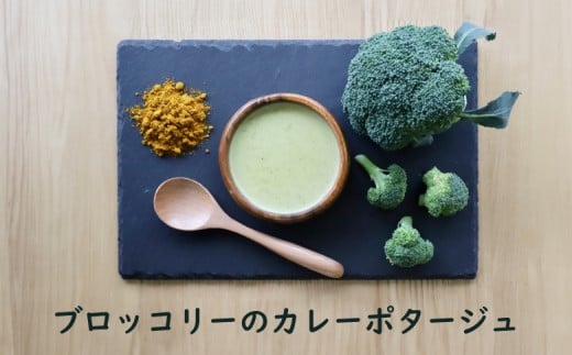 竹下牧場 takeshita farm【定期便3ヶ月】ポタージュ４種４袋セット　計610g