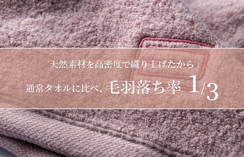 世界最高峰のタオルneiバスタオル ２枚組（スモーキーピンク） 030D047