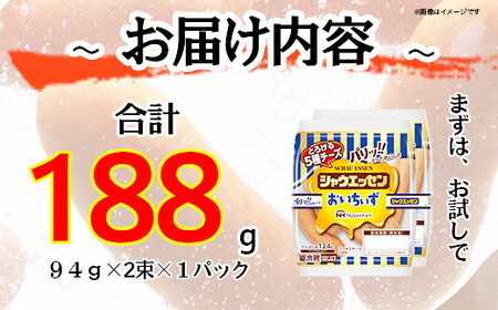 シャウエッセン おいちいず 94g x 2束 x 1パック| シャウエッセン ウインナー