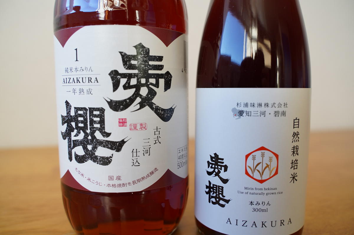 愛櫻純米本みりん＆碧南産自然栽培米本みりん ２本セット 7月おすすめ H009-036