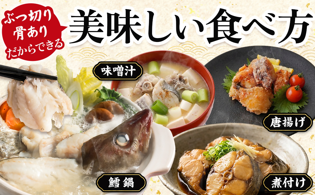 【訳あり】真タラ切り身2尾 約800g(真タラ鍋セット)1セット【配送不可地域：離島】