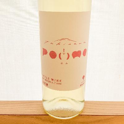 ふるさと納税 滝沢市 滝沢りんごワイン<ポム>720ml×1本&<ポム>シードル750ml×1本 |  | 02