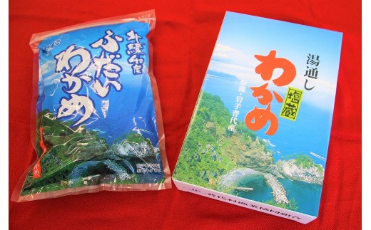 
三陸 北緯40度ふだいわかめ 湯通し塩蔵わかめ 1kg 国産
