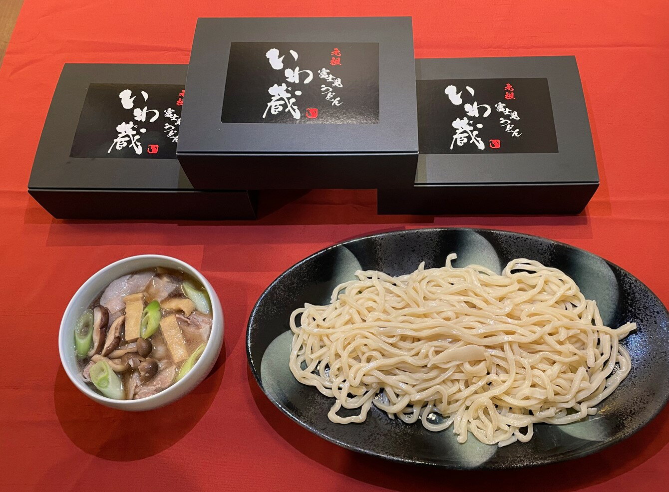 【ふるさと納税】0020-046 元祖富士見うどん　いわ蔵　肉汁うどんセット（2人前）