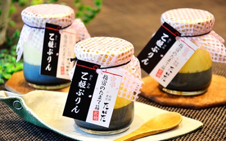スイーツ 食彩空間たばた特製 スイーツ 乙姫 ぷりん6個入りたばた IB118-001 プリン