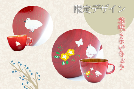 【赤漆】 漆絵入り 木製 スープマグ （花咲くらいちょう） (Ba-030) 長野県 飯山市 おすすめ ランキング 高評価 大人気 ギフト スープマグ マグカップ 伝統工芸