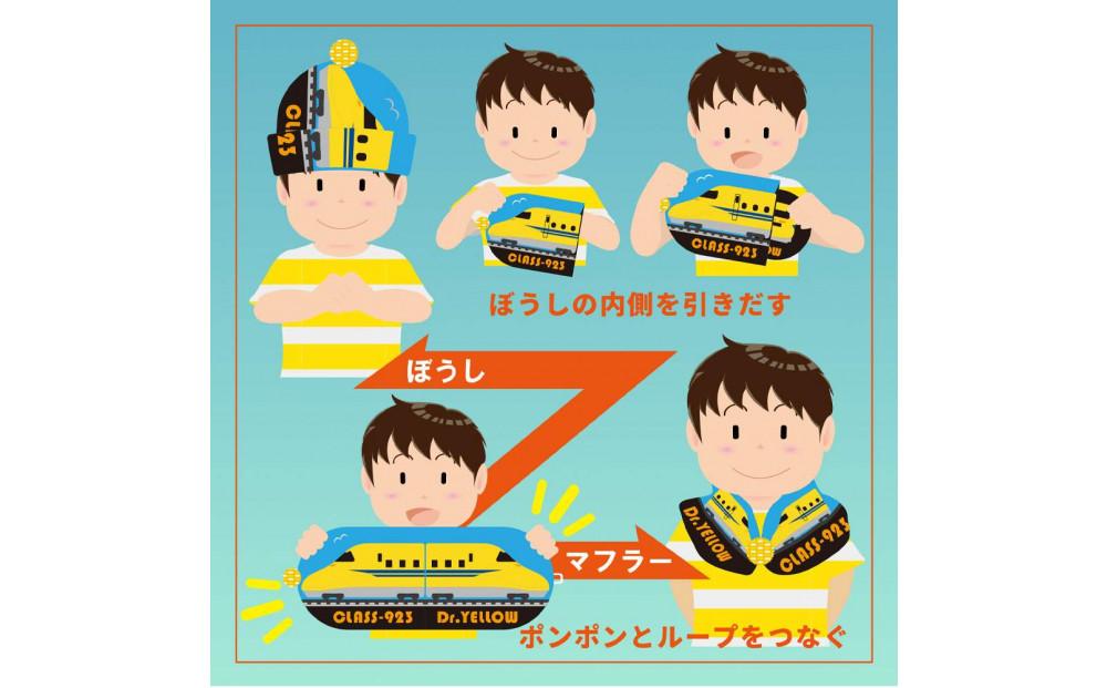 鉄道グッズセット（鉄マフぼうと子ども用くつした）JR東海SP