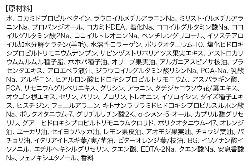 COCUU (コキュウ) スロウ シャンプー（リフィル） 700ml