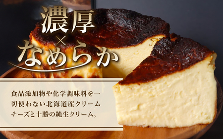 米粉の濃厚バスクチーズケーキ (約450g×1ホール) ふるさと納税 福知山市 バスクチーズケーキ チーズケーキ スイーツ グルテンフリー 米粉 【fc-AA003】【ニコリナ】