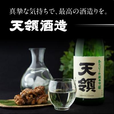 ふるさと納税 下呂市 【定期便 12回】【天領酒造】造り酒屋の濃厚甘酒(500ml×3本)×12ヶ月 あま酒【2-E】 |  | 03