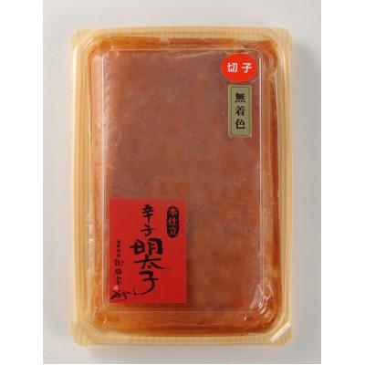 ふるさと納税 春日市 御膳家　無着色　辛子明太子　切子　270g(春日市)