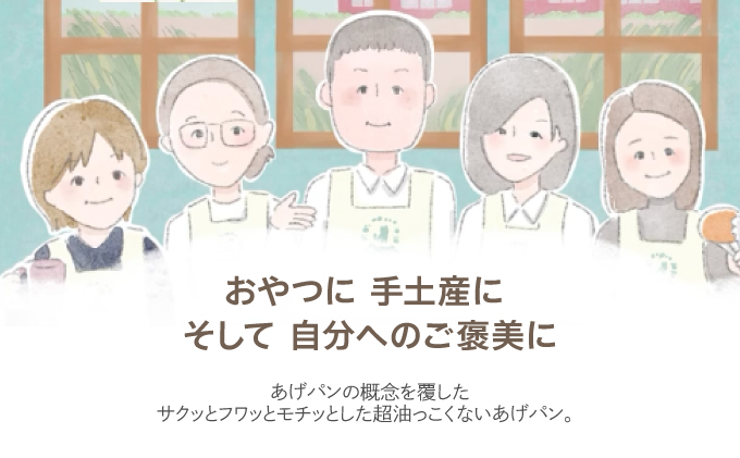 芦屋カレーあげパン5個セット【025-a007】