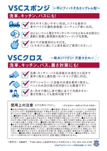 ヴァンフォーレ甲府 応援 洗車 洗浄 スポンジ＆クロスセット
