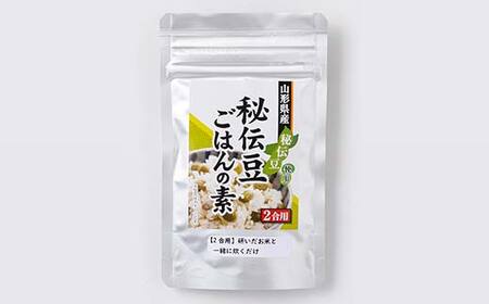 【思いやり型返礼品】カイセイ　山形県産 秘伝豆使用 秘伝豆ごはんの素 2合用 8袋 F2Y-5497