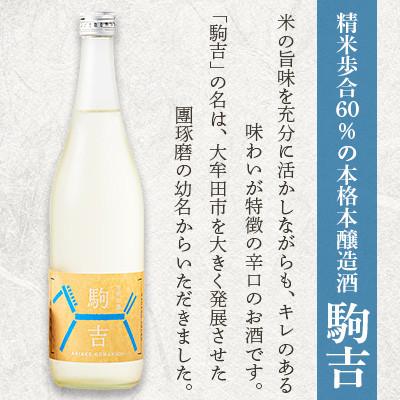 ふるさと納税 大牟田市 駒吉ギフトセット |  | 01