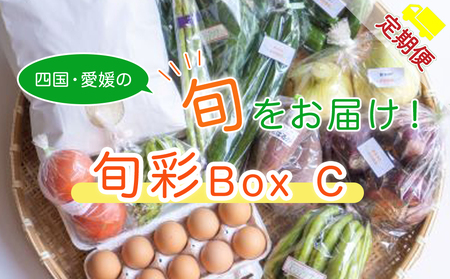 【定期便/3ヶ月お届け】たべとうみんの旬菜ボックス（お米付）