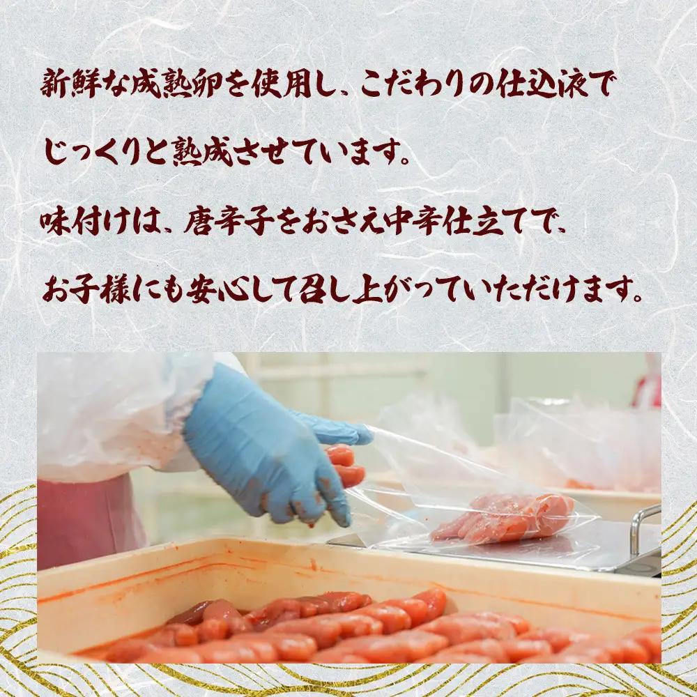 【博多ふく富】御膳家．無着色辛子明太子切れ子（270g）