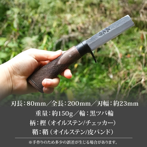 土佐鍛 ダマスカス豆山遊鉈 腰鉈 | ナイフ 狩猟 刃物 南国市