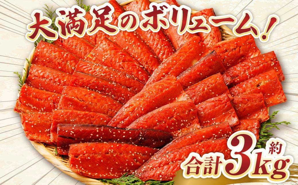 【訳あり】国産 骨取り 熟成極みさばみりん干し 計約3kg