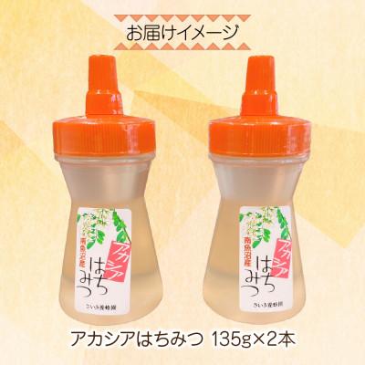 ふるさと納税 南魚沼市 アカシア はちみつ 135g 2本 国産 新潟県 南魚沼市 |  | 03