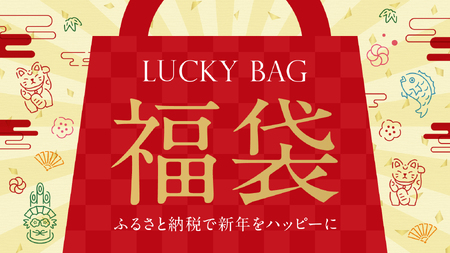 【福袋】 富士吉田 防災 5点セット ミネラルウォーター お粥 ティッシュ