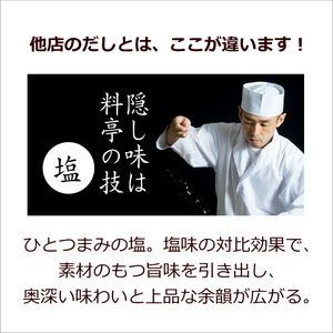 無添加 国産原料 和風だしパック 30包×1 だし 出汁 和風 調味料 昆布 かつお さば アゴ いわし 椎茸 無添加 料理 調味料 味噌汁 みそ汁 スープ 減塩 国産 愛媛 愛南町 マルマサ醤油
