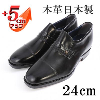ふるさと納税 大和郡山市 紳士靴 カンガルー革ビジネス 5cmアップシークレットシューズ ブラック 24cm No.716