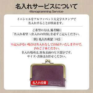 サムライクラフト がま口カードケース＜ブラック＞(100mm×70mm×厚み10mm) レザー 革 本革 レザー製品 革製品 名入れ ギフト ルガトショルダー ファッション 日本製 手縫い ハンドメイ