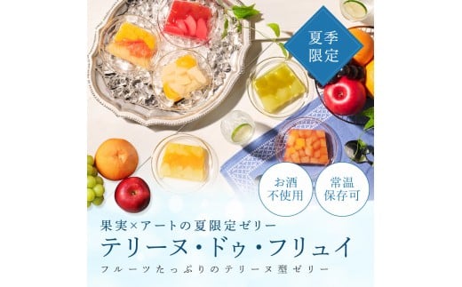 
            【アンリ・シャルパンティエ】テリーヌ・ドゥ・フリュイ 9個入　HTF-45N2
          