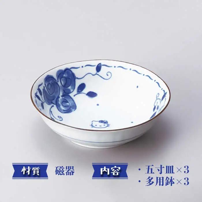 【美濃焼】ハローキティ ブルーローズ プレート・ボウル 6点セット【株式会社二幸】食器 皿 鉢 ケーキ皿 副菜皿 取り皿 サラダボウル おもてなし ブルー 青 キティちゃん かわいい おしゃれ レンジ