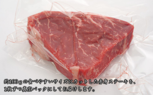 淡路牛赤身ステーキ　約100g×5枚　牛肉 小分け 冷凍 人気 500g