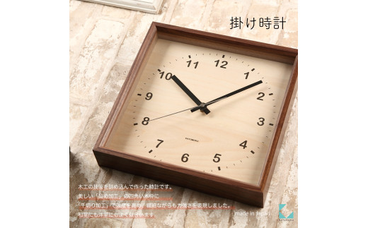 【A-179-B1】KATOMOKU Square clock km-38 木製掛け時計（ブラウン）