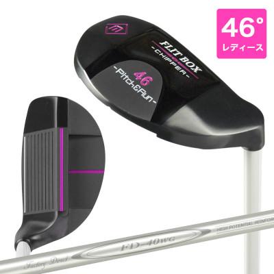 ふるさと納税 東大阪市 [46°カーボン/レディース][右利き女性用]FLIT-BOX　BKチッパー1本