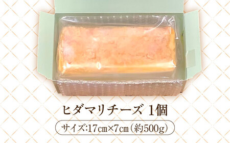 【店舗人気No1】チーズケーキ ヒダマリチーズ 1個 /甘味屋ヒダマリ[UEI001]