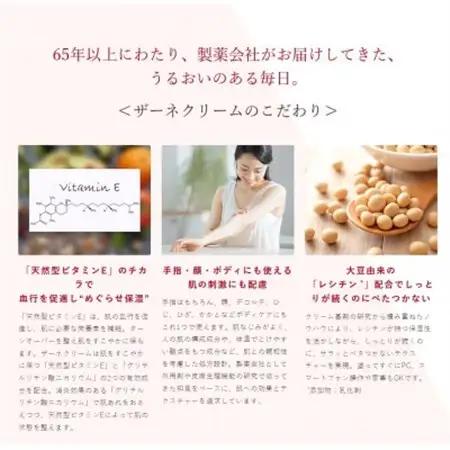 【48g×3本】ザーネクリーム48g(チューブ)×3本_美容  スキンケア _【1585121】