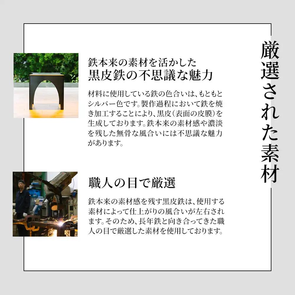 fn-05-006 tetsumono アイアン サイドテーブル 岩間鉄工所 インテリア 製鉄 鉄製 釜石