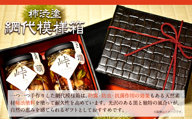 ナッツの蜂蜜漬 峠プレミアム 2種セット【萌(MOE)】【爛(RAN)】 計260g 2本 網代模様箱 澤株式会社 《45日以内に出荷予定(土日祝除く)》和歌山県 日高町 ナッツ ドライフルーツ 蜂蜜