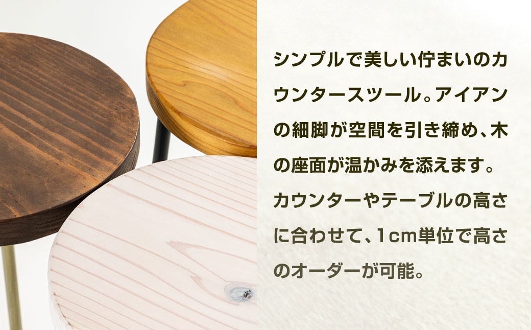【選べるカラー】 高さも色も空間にフィット。 ハイスツール
