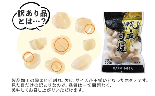 2501. 訳あり ホタテ 500g 鱒いくら醤油漬け 100g 訳アリ ほたて 帆立 貝柱 鱒いくら いくら イクラ 醤油漬け マス 海鮮 海鮮丼 セット 送料無料 北海道 弟子屈町