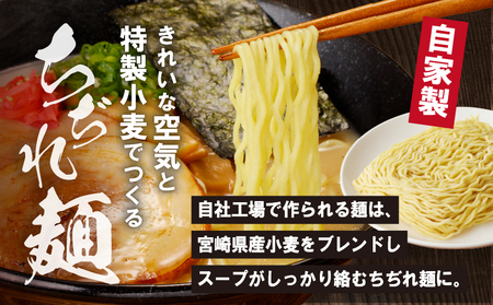 宮崎とんこつ風来軒（常温生麺）2食入×4袋 ラーメン とんこつ 生麺