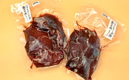 ペット用鹿肉3種（干肉・水煮・生肉）セットB