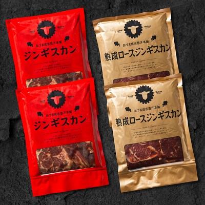 ふるさと納税 厚真町 あづまジンギスカン食べ比べセット1.6kg柔らか肉質ロース・昔ながらのジンギスカン【S-002】 |  | 02