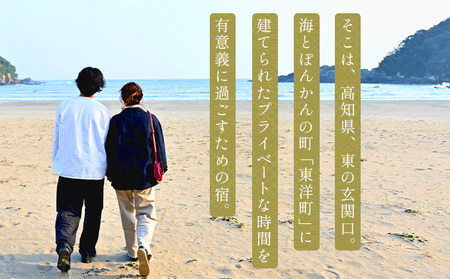 御宿 Fuku 宿泊券 10名様1泊 F151