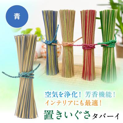 ふるさと納税 八代市 置きいぐさ(タバーイ)青_024-4647-B-B