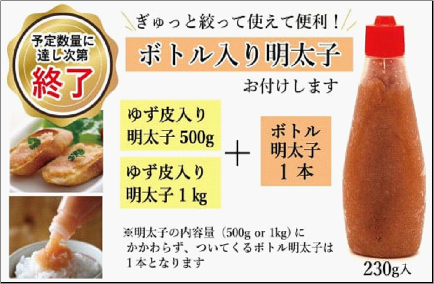 【最短3日発送】博多辛子明太子 ゆず皮入り 一口カット 500g＜数量限定！絞って使うボトル入り明太子(1本)付き！＞ ゆず明太 柚子 ユズ めんたいこ 切子 家庭用 訳あり